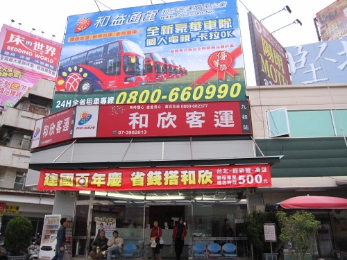 Busstation in Taiwan